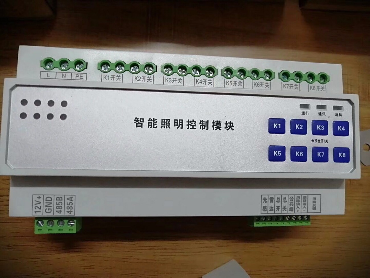 智能開(kāi)關(guān)模塊批發(fā)廠家價(jià)格與生產(chǎn)廠家優(yōu)選指南 —— 007商務(wù)站控制模塊深度解析